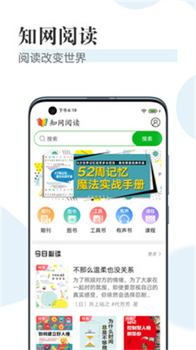 知网阅读  v1.0.0图3