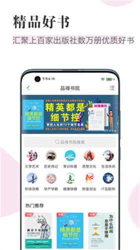 知网阅读  v1.0.0图2