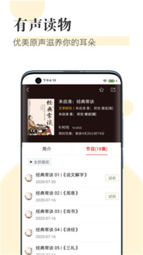 知网阅读  v1.0.0图4