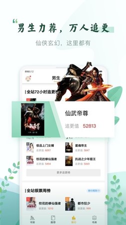 许愿小说  v1.0.8图4