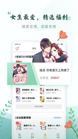 许愿小说  v1.0.8图1