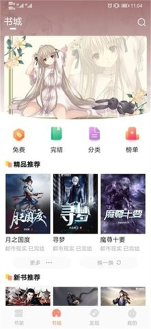 青瓜小说  v1.1.0图3