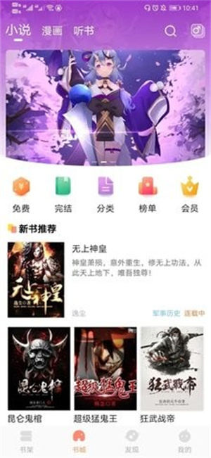 青瓜小说  v1.1.0图1