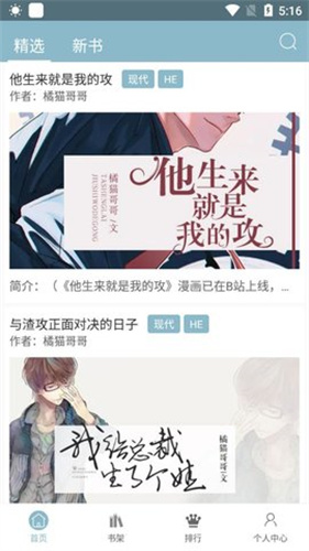 泰剧小说  v1.0.8图2