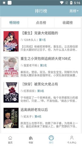 泰剧小说  v1.0.8图4