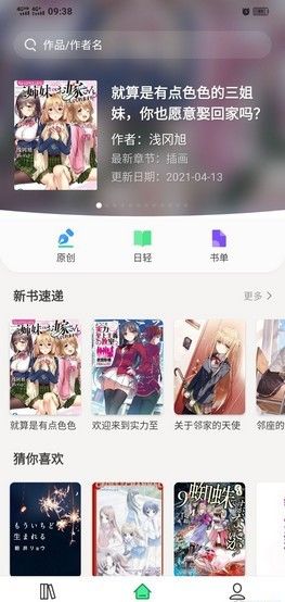 亲小说  v1.1.1图4