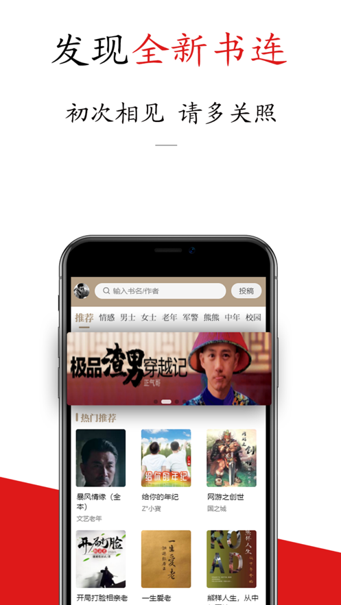 书连阅读  v1.0.8图1