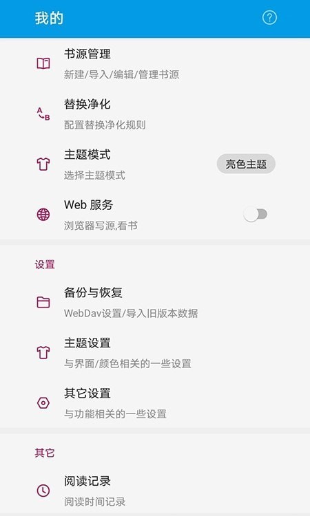 风云阅读器  v1.0.0图5