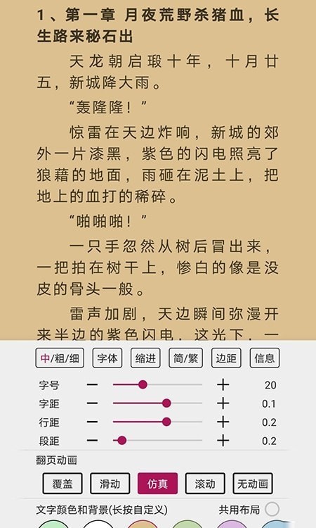 风云阅读器  v1.0.0图6