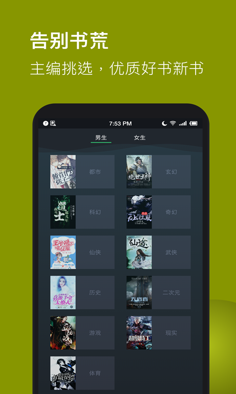 全本免费TXT小说  v3.1.2图1