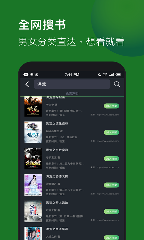 全本免费TXT小说  v3.1.2图2