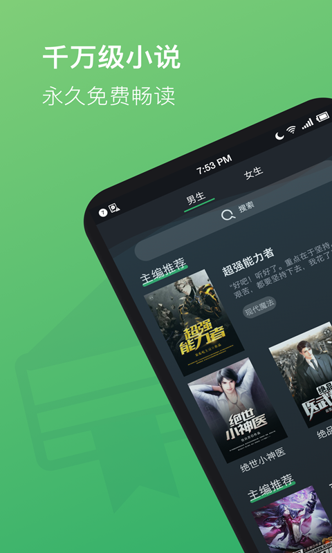 全本免费TXT小说  v3.1.2图3
