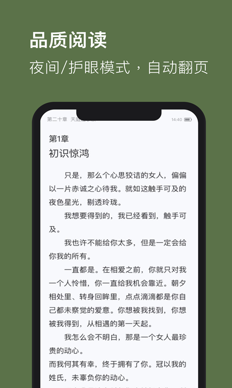 全本免费TXT小说  v3.1.2图5