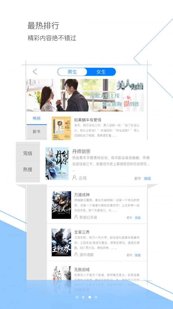 盼达看书  v1.0.0图1