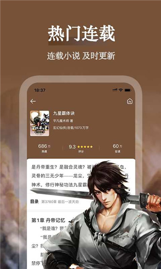 蚂蚁小说  v1.1图5