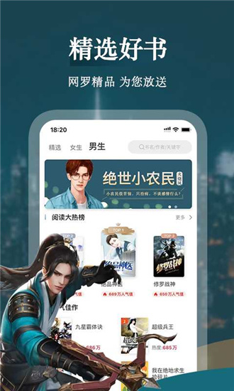 蚂蚁小说  v1.1图4