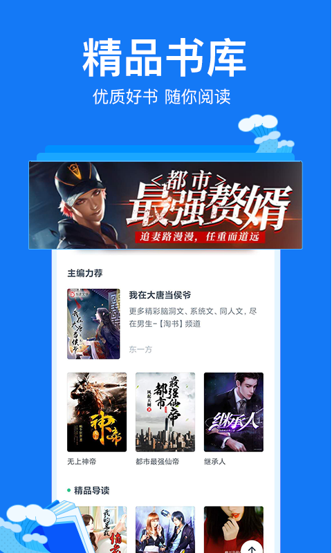 小说阅读吧  v3.9.2.3046图5