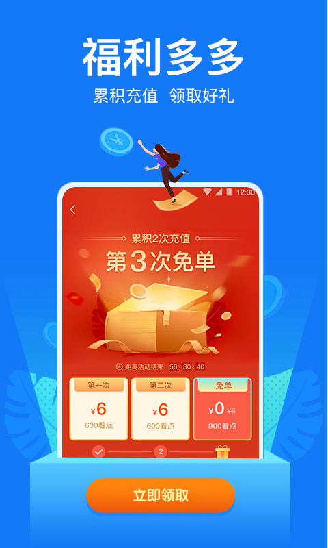 小说阅读吧  v3.9.2.3046图4