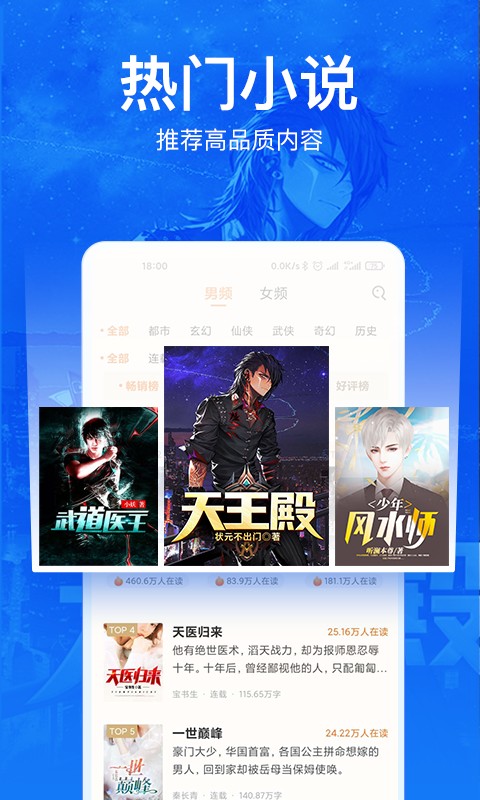 小说阅读吧  v3.9.2.3046图6