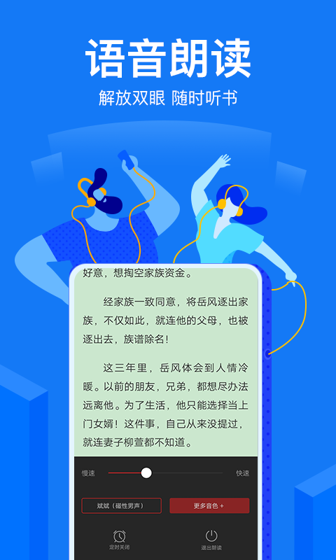 小说阅读吧  v3.9.2.3046图7