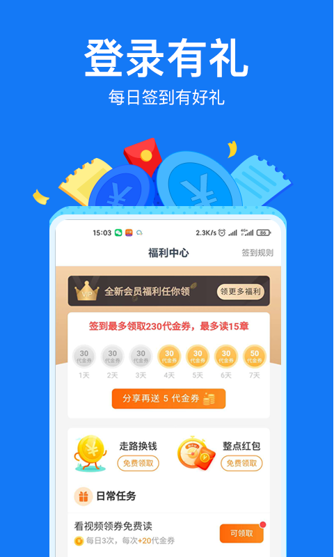 小说阅读吧  v3.9.2.3046图8