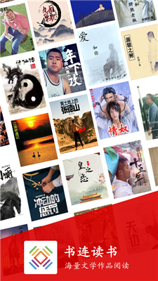 书连读书  v1.1图3