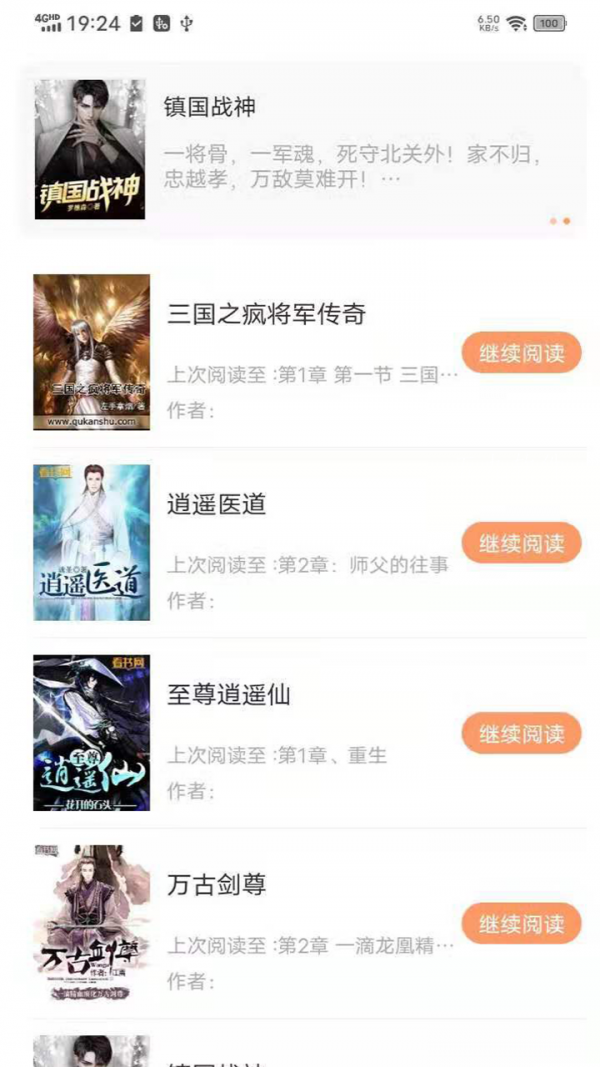 玄黄阅读  v1.0.0图1