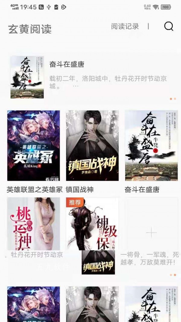 玄黄阅读  v1.0.0图3