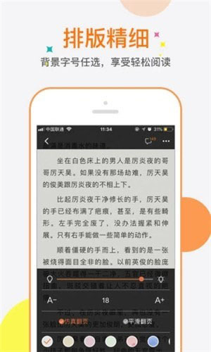 6月免费小说  v1.0.0图6