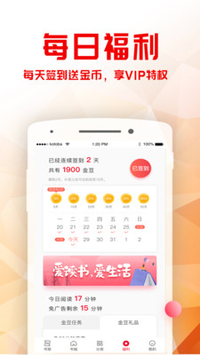 书语小说  v1.1.8图3