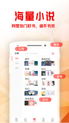 书语小说  v1.1.8图2