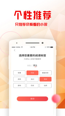 书语小说  v1.1.8图4
