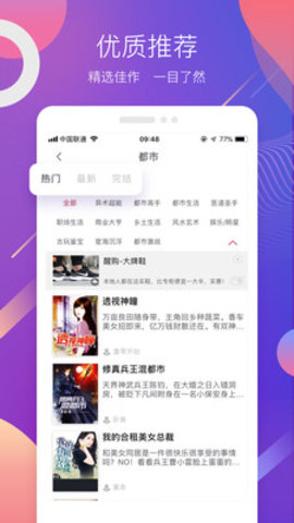 蜜之看书  v1.0.2图4
