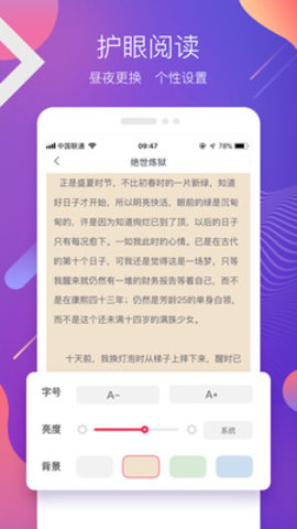 蜜之看书  v1.0.2图2