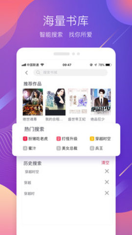 蜜之看书  v1.0.2图1