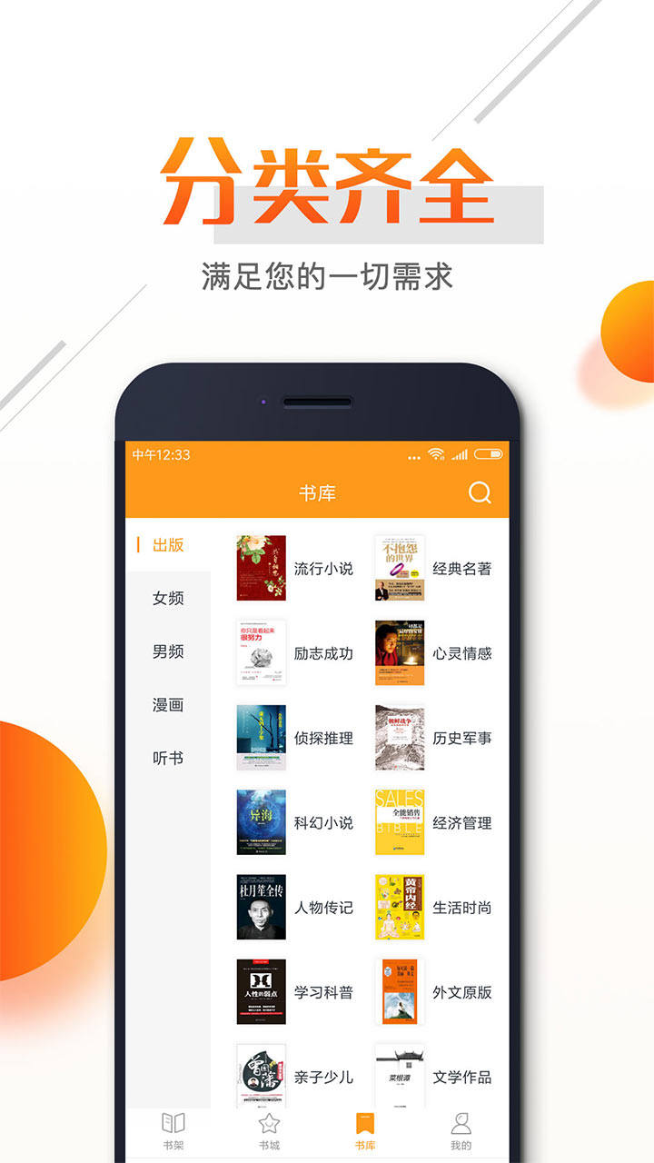 即阅免费小说  v2.9.2图6