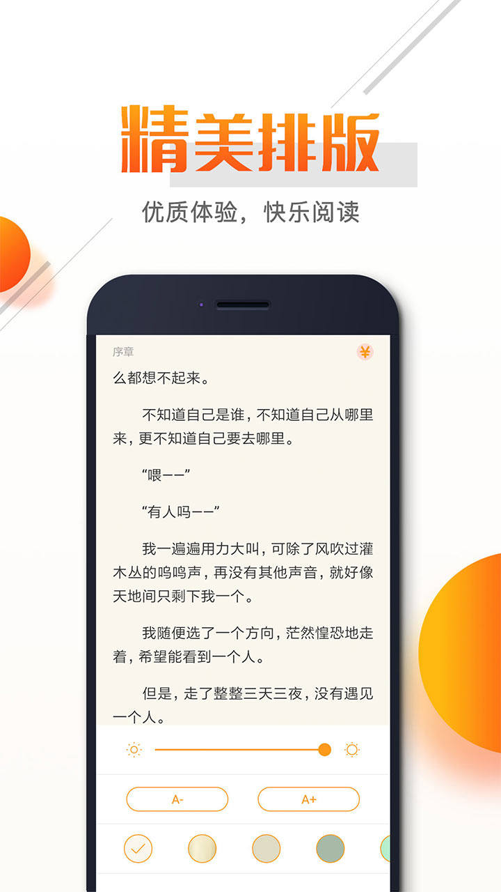 即阅免费小说  v2.9.2图5