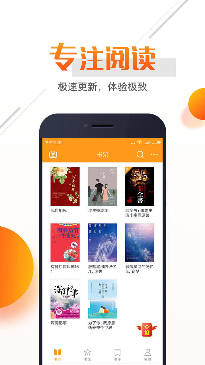 即阅免费小说  v2.9.2图7