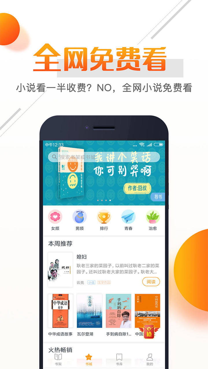即阅免费小说  v2.9.2图9
