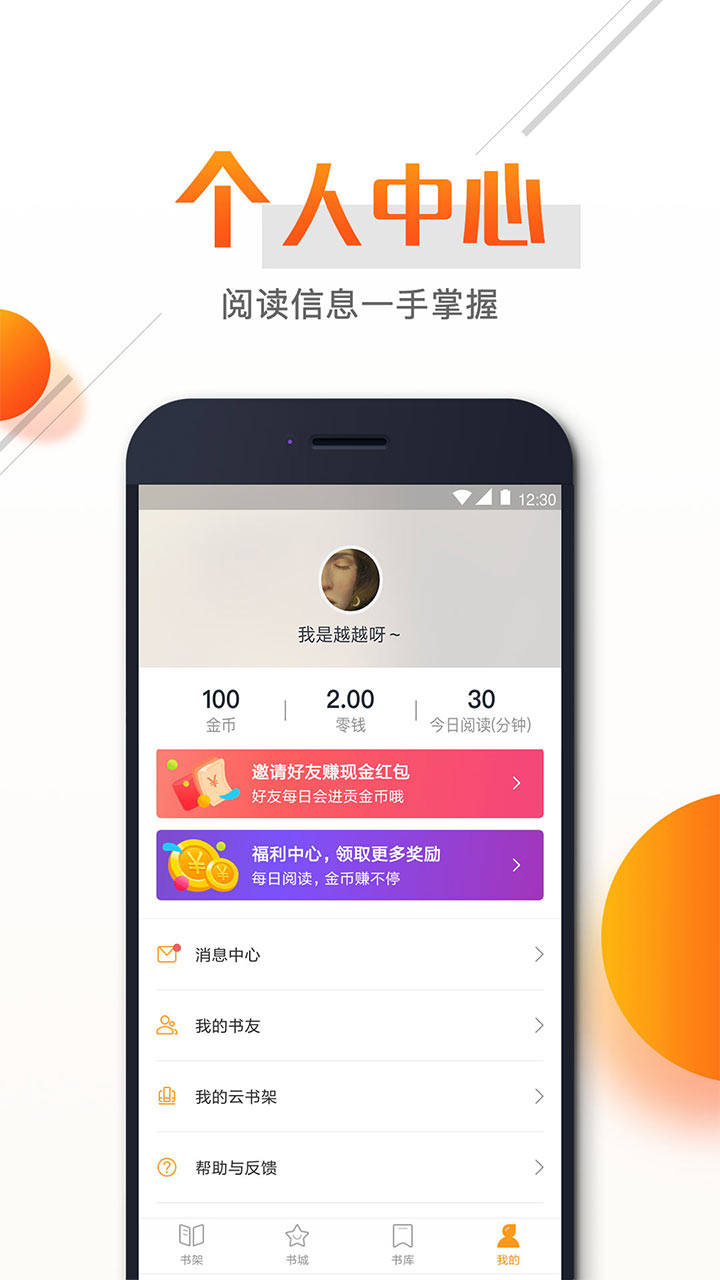 即阅免费小说  v2.9.2图8