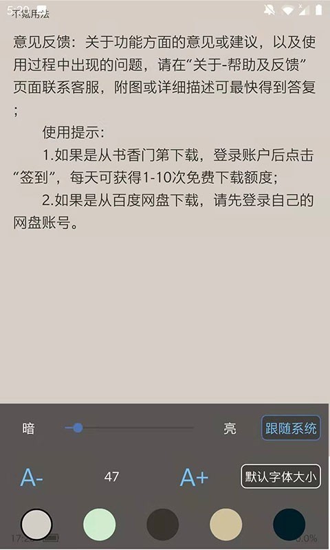 不氪书架  v1.0图2