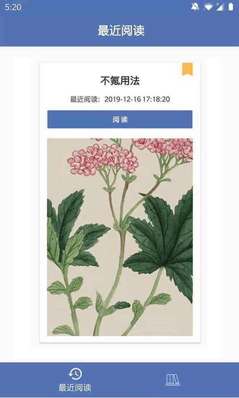 不氪书架  v1.0图4