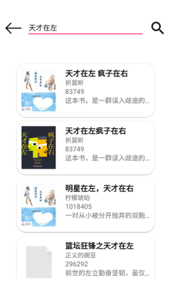 书说阅读  v1.1.1图3
