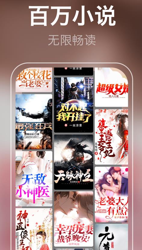 泉涩小说  v2.7图1