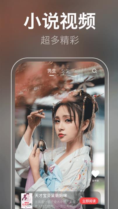 泉涩小说  v2.7图3