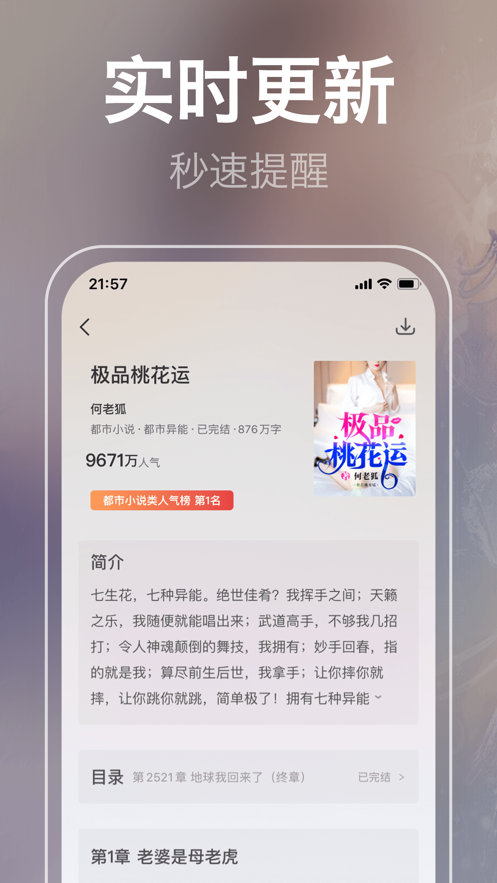 泉涩小说  v2.7图4