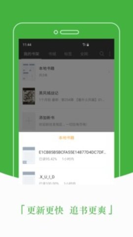 豆丁小说  v2.7图3