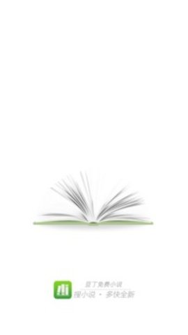 豆丁小说  v2.7图2