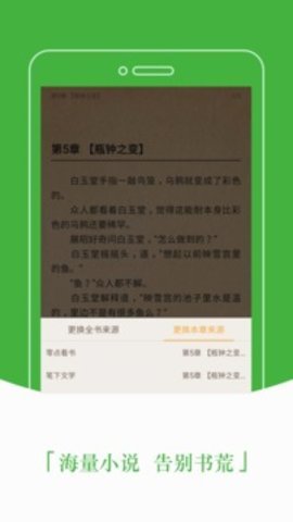 豆丁小说  v2.7图1