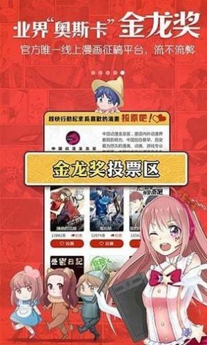 奴奴漫画app  v8.8图1